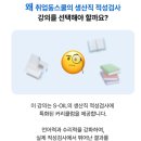 OIL&OIL | 에스오일생산직후기 | 취업동스쿨 S-OIL 에쓰오일 생산직 적성검사 강의 구성 소개
