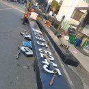 라인댄스(주말) | [대구간판] 동구 기존 간판을 J라인댄스 요가 LED 채널 간판으로 상호 변경했던 후기