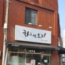 국시앤요기