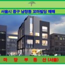 회현공인중개사사무소 이미지