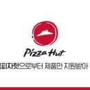 피자헛오창점