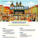 C.S글로벌