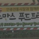 푸드스케치