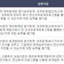 수지세무회계 - 용인시 수지구 문인로54번길 2 | 수지세무회계