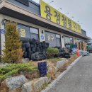 포천공구철물 이미지