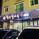 짝 | 양산 범어 맛집 소고기 한우갈비두짝 후기