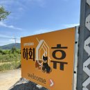 하회 휴펜션 이미지