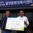 달천동 행정복지센터 이미지