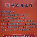 상사서로12길-1 | 구미 상모동 숨은맛집 발견… 이복주 가오리찜 솔직후기 (재재재재재방문)