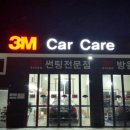 3M카케어홍성