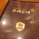 본래순대 천호공원점 네이버블로그