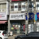 일번지스넥