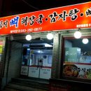 청주직지해장국 네이버블로그