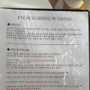 I'M SUGARING(아임슈가링)