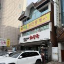 제주은희네해장국 대구수성점 이미지