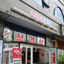 육부자 - 평택시 송탄로40번길 79-5 | 육부자