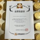농업회사법인 지에이치내츄럴(주)