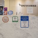 연세다인의원 이미지