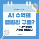 "남들 다 엔비디아 살 때 나는 이거 산다! "구글 밸류체인 ETF 투자 후기