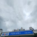 주영카서비스 이미지