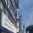 일월산생고기직화구이 - 북구 대현로 117 | [대구 맛집] 돼지갈비 직접 구워주는 집, 일월산 생고기 직화구이 침산 본점 (단골집 강추~!)