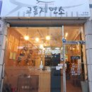 교동제면소 네이버블로그