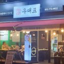 우대표