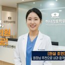 수완탑내과의원 | [광산구 간호학원] 일과 국시 공부를 동시에? 원장님 추천으로 수완탑내과 합격한 비결