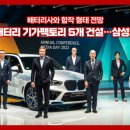 배터리팩토리 이미지