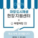 마장동 주민센터 이미지