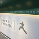 용인대NO.1태권도장 이미지