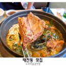 누리마을감자탕(태전점) | 대구 북구 태전동 맛집 놀이방 있는 누리마을감자탕 태전점