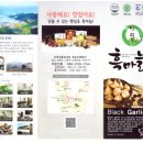 남해보물섬마늘영농조합법인 이미지