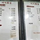 해물요리어가 이미지
