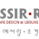 성우조경 이미지