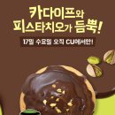 이웃집통통이