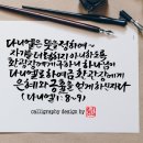 뜻을 정하여 이미지