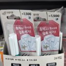 동아가방 | [내돈내산] 옷에 묻은 얼룩 제거! 다이소 '동아 싹스틱' 솔직 사용 후기