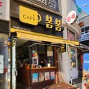 봄봄 지산범물점