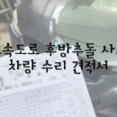 남광자동차정비 네이버블로그