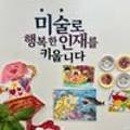 호원회룡아트앤하트미술교습소
