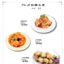 도삭면공방