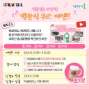 [공모전사이트] [서울시 1인가구지원과] 유튜브 영상 시청 객관식 퀴즈 이벤트 (🎁투썸플 이미지