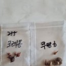 사랑초 크레용 이미지