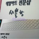 샤블랑네일