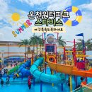 장애인목욕탕 | 아산 온천 워터파크 물놀이 스파비스 식당 목욕탕