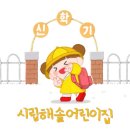 시립별하람어린이집 이미지