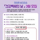 전의면보건지소 이미지