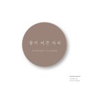 머믄자리 이미지