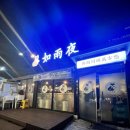 여우야문구 이미지